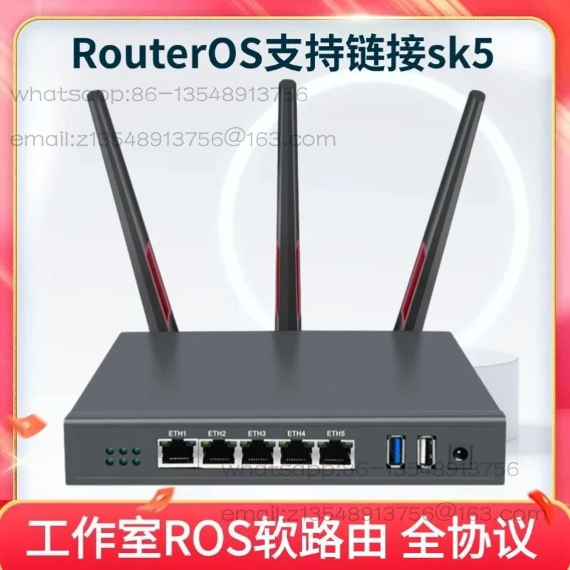 Ros soft routing full protocol supports Sk5 gigabit soft routing studio mobile phone and computer networking