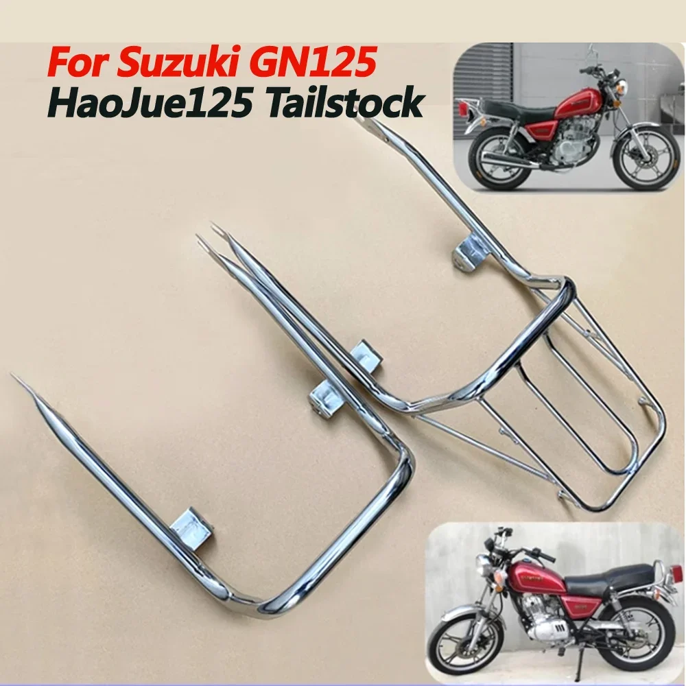 GN125 luggage rack retro modification For Suzuki GN125 HaoJue125 HJ125-8 little prince tail wing handle rear armrest tailstock