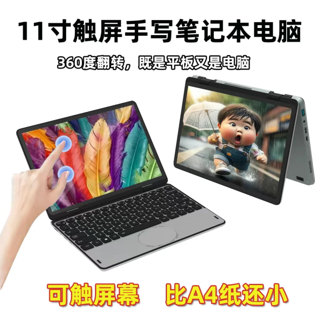 11-Inch laptop 360-degree rotating touch notebook 2-in-1 light and thin book