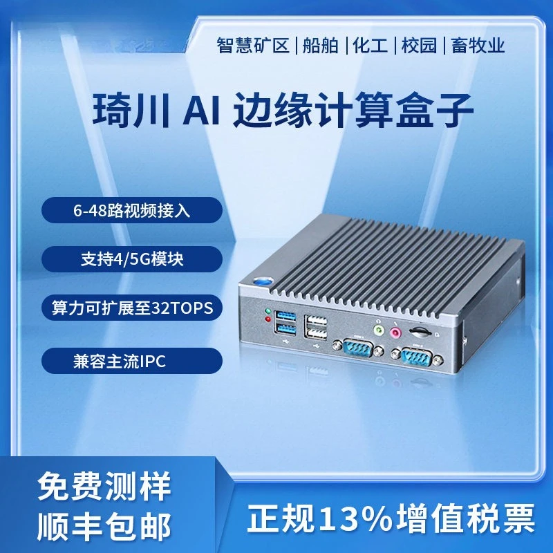 Industrial‑Grade Edge AI Computing Box Rockchip RK3588 RK3576 Android Embedded Mini Host For Local AI Deployment