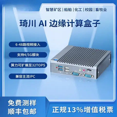 Industrial‑Grade Edge AI Computing Box Rockchip RK3588 RK3576 Android Embedded Mini Host For Local AI Deployment