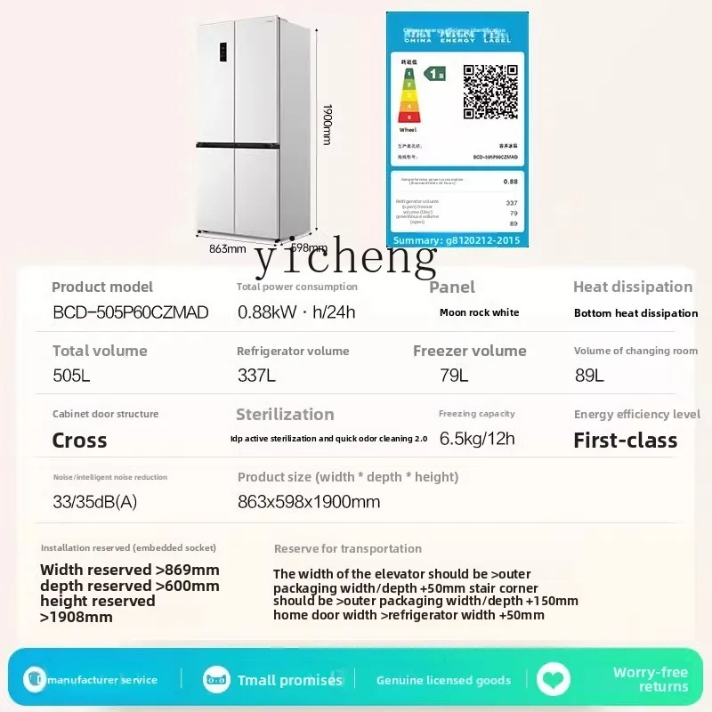 

XL 505L Active Dual Clean Dual System Cross Door Household Ultra-Thin Embedded Refrigerator