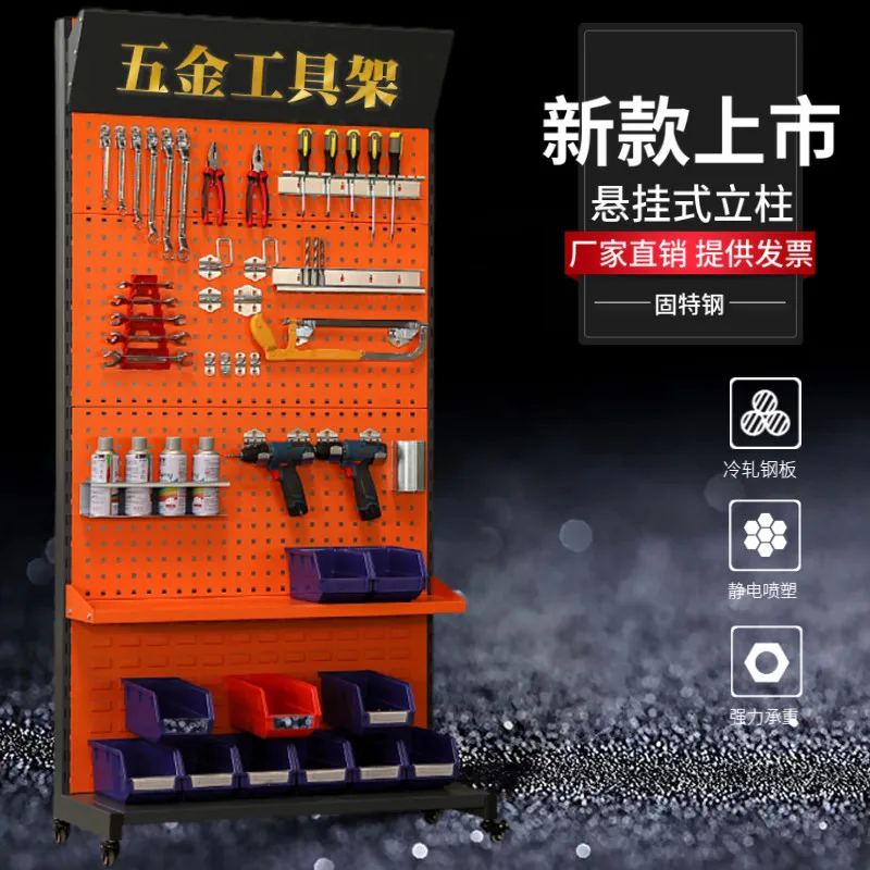 GZ Hardware tool display rack square hole hanging board hook workshop mobile shelf hole board shelf