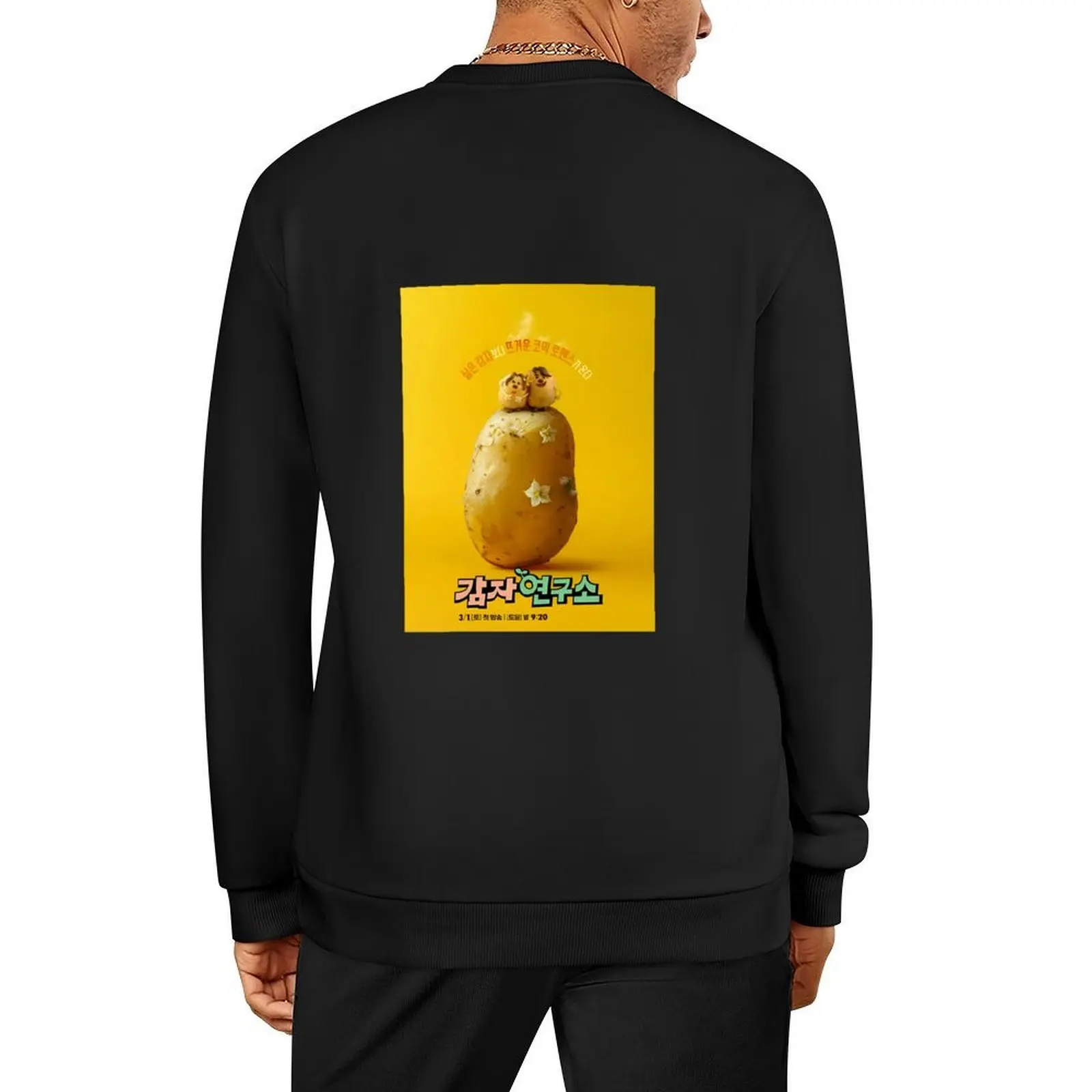 

The Potato Lab kdrama, Potato Research Institute kdrama Pullover tracksuit autumn clothes autumn sweatshirt
