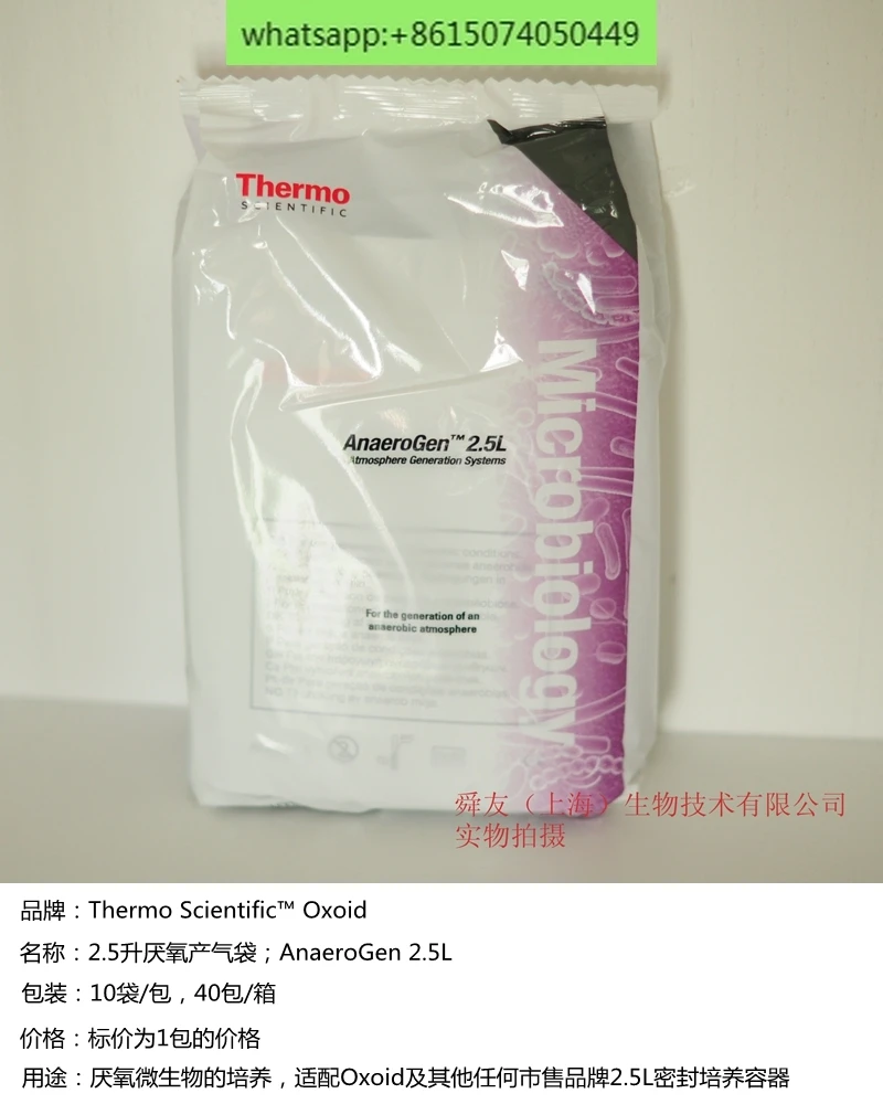 Thermo Oxoid AN0025A 2.5L AnaeroGen AN0035A 3.5L