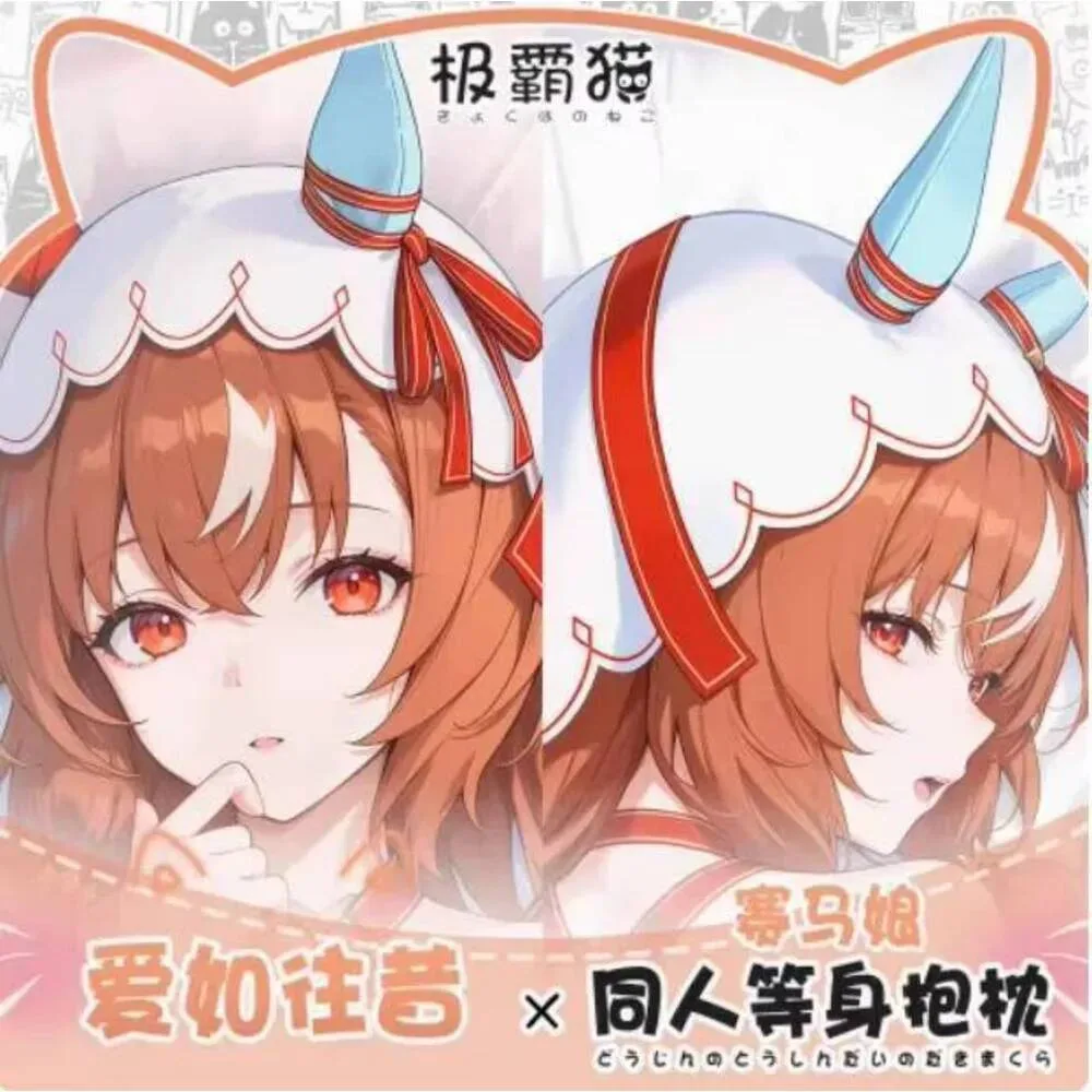

Anime Cosplay Otaku Cushion Cover Umamusume: Pretty Derby Still In Love Dakimakura Hing Body Pillow Case Xmas Gifts