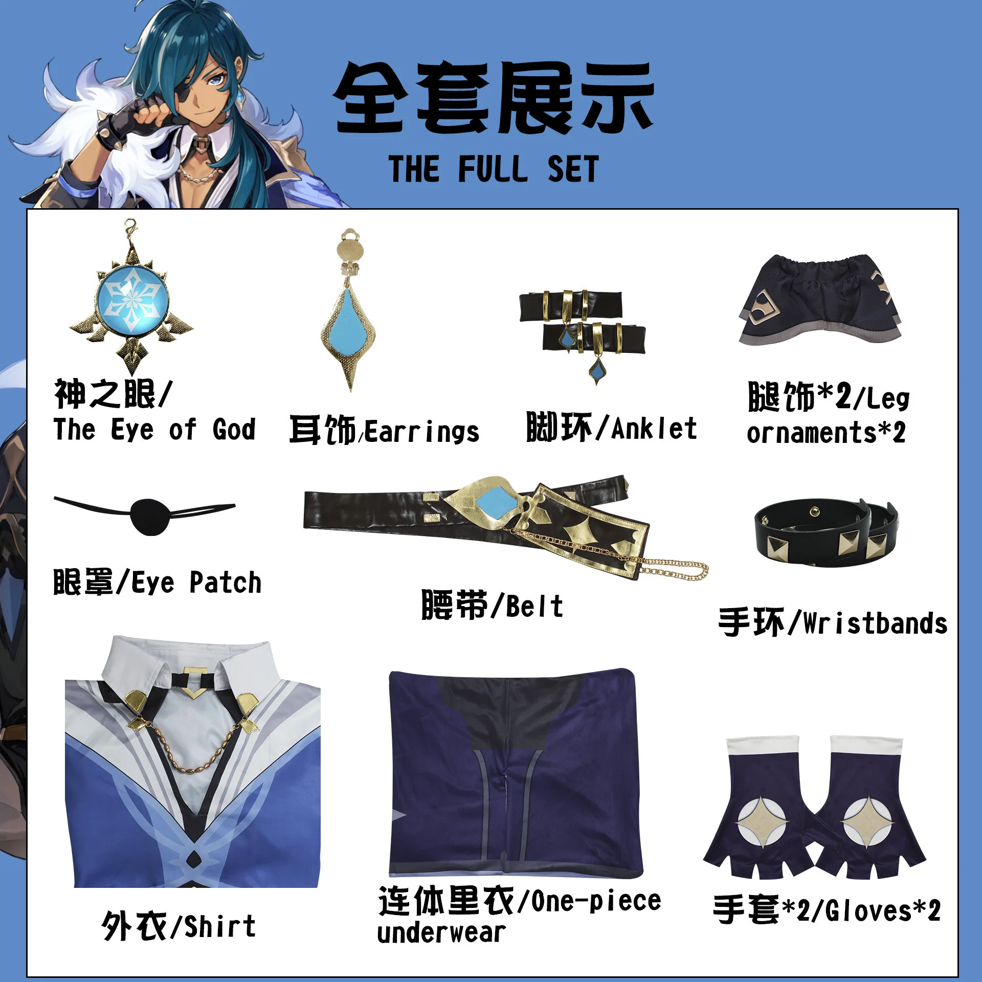 2024 elegante vendita calda Cosplay da uomo Quadratic Chinese Game Anime riduzione accurata Handesome codice delicato di alta qualità Cxx152