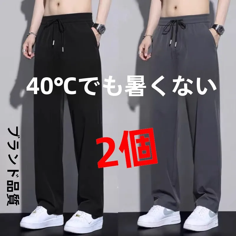 กางเกงลำลองผ้าไหมน้ำแข็งสำหรับผู้ชาย ฤดูร้อน เย็นสบาย แห้งเร็ว ทรงหลวม ไซส์ใหญ่ กางเกงใส่ในห้องแอร์ ชุดทำงาน สวมใส่สบาย ทรงขาตรง