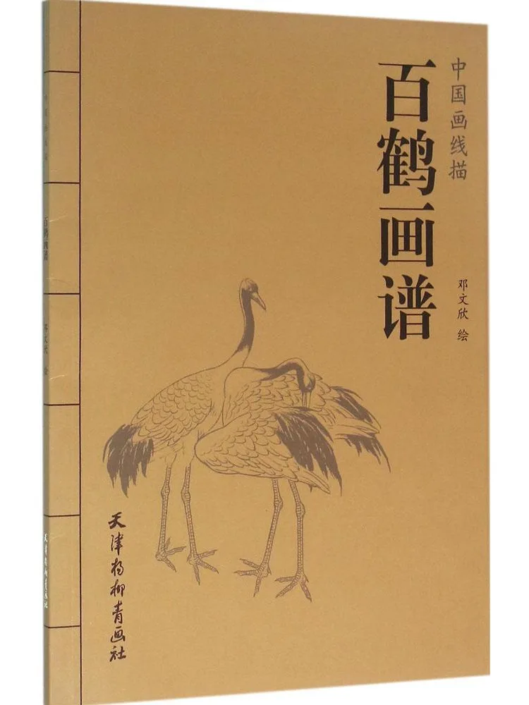 

Книга-руководство по рисованию ста журавлей Winshare