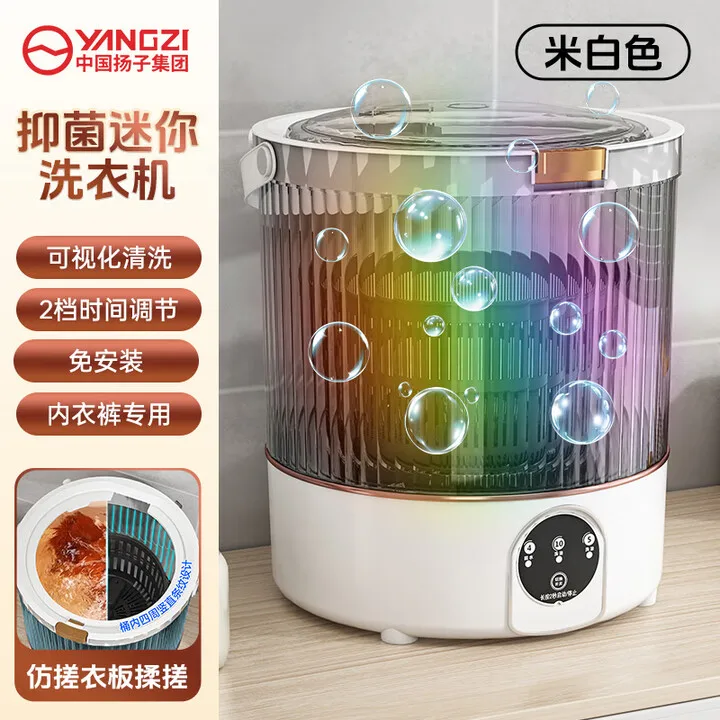 

Мини-стиральная машина, элюирование, встроенная маленькая бытовая машина для ленивой чистки, бактериостатическое элюирование синего света, встроенное