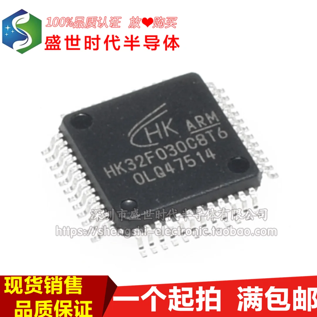 HK32F030C8T6 LQFP48MCUic Datasheet - Electronic Component for Professional Use