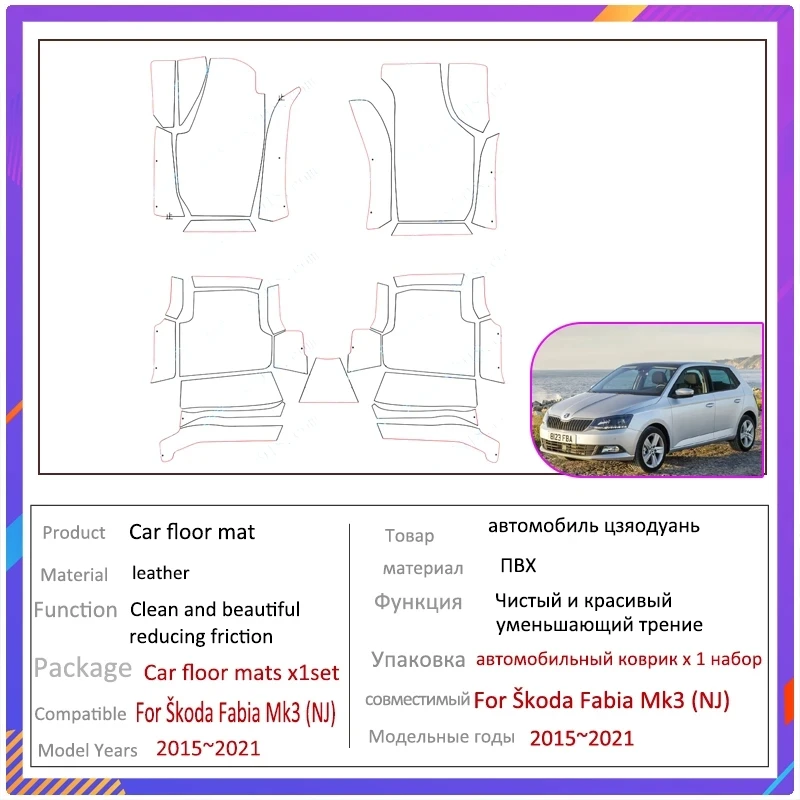 الحصير سيارة لسكودا فابيا NJ MK3 2015 ~ 2021 2020 السيارات السجاد السجاد وسادة مقاومة للماء الجلود الكلمة حصيرة الداخلية أجزاء اكسسوارات السيارات