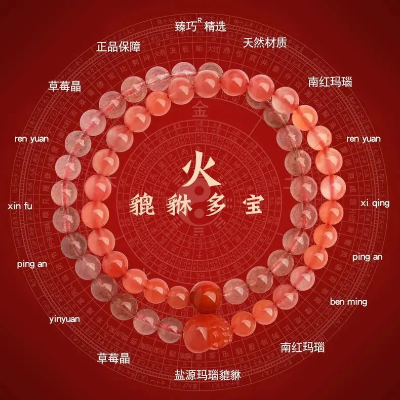 Five-element Amulet Double-circle Bracelet South Red Agate Pixiu Strawberry Crystal Birthday Year Guardian God Lucky Hand String