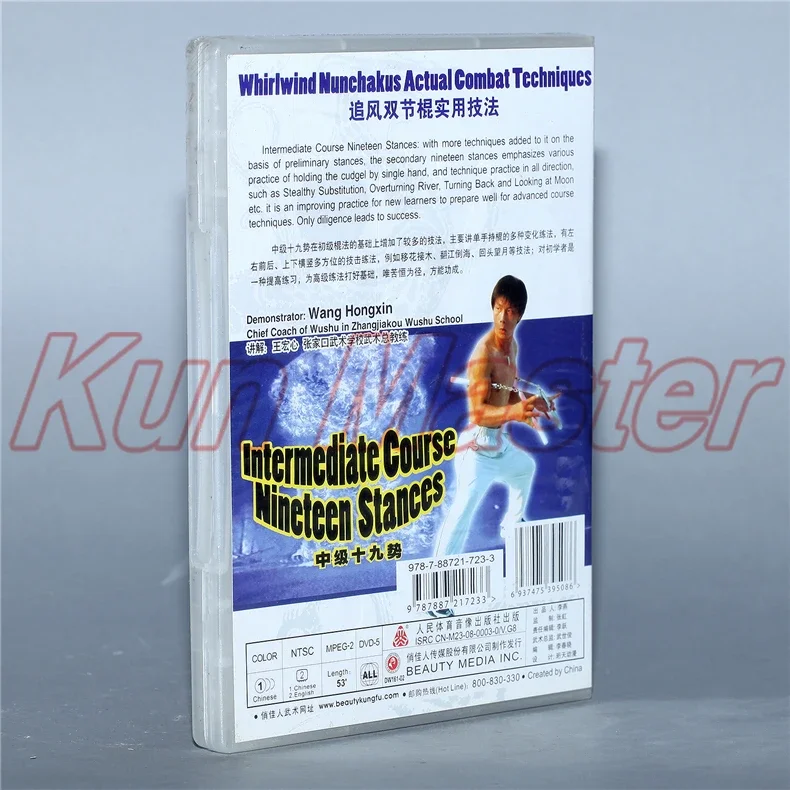 Whirlwind Nunchakus Actual Combat Techniques Intermediatediate Course Nineteen Stances Kung Fu  Video English Subtitles 1 DVD