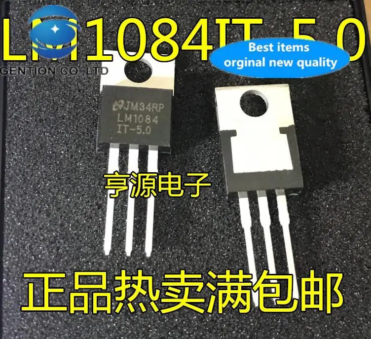 20pcs 100% orginal new  LM1084IT-5.0 LM1084 voltage regulator chip TO220