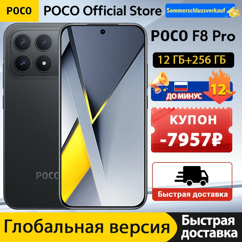 World Premiere】POCO F8 Pro 5G Global Version 256GB 512GB