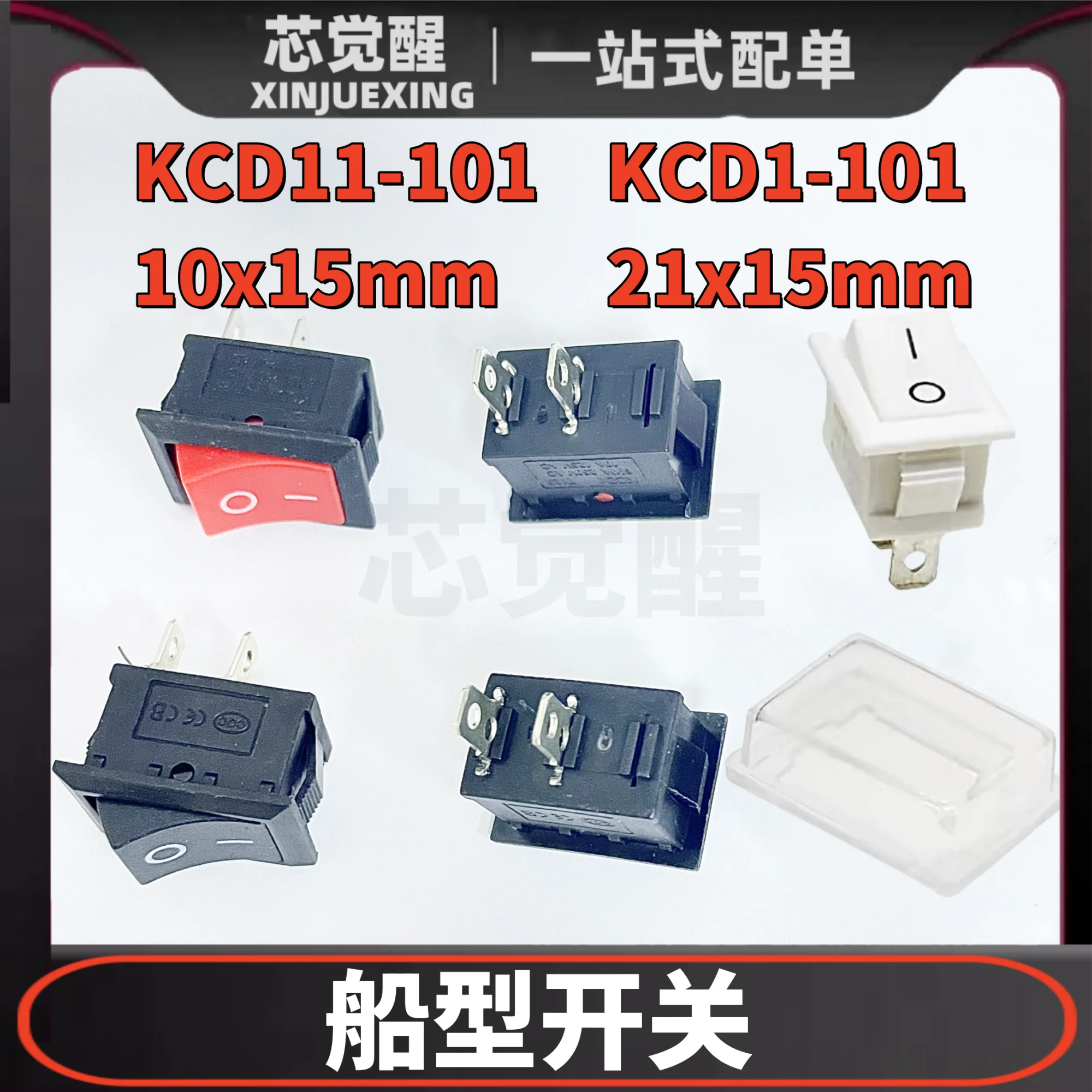 1Pcs Button Rocker Power Switch With Two Feet And Two Gears, Boat Shaped Switch 21X15MM KCD11-101 KCD1-101 10X15MM