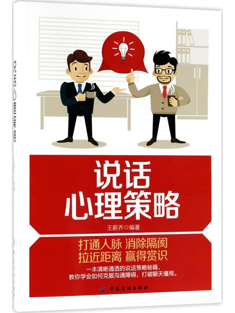 

Книга-Winshare Психологические стратегии в общении