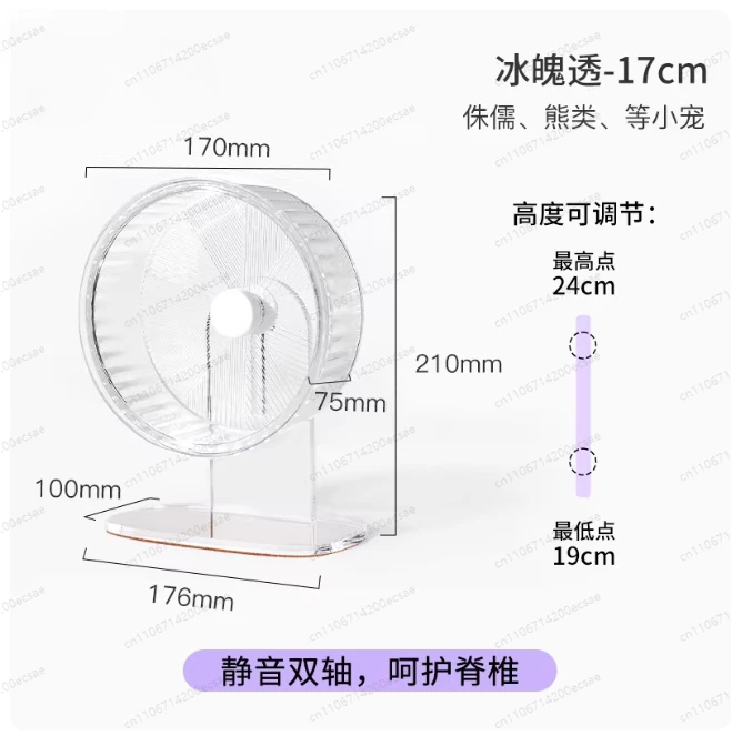 

Бесшумное беговое колесо для животных 17 см, золотистое, для хомяков, игрушка для оформления клетки