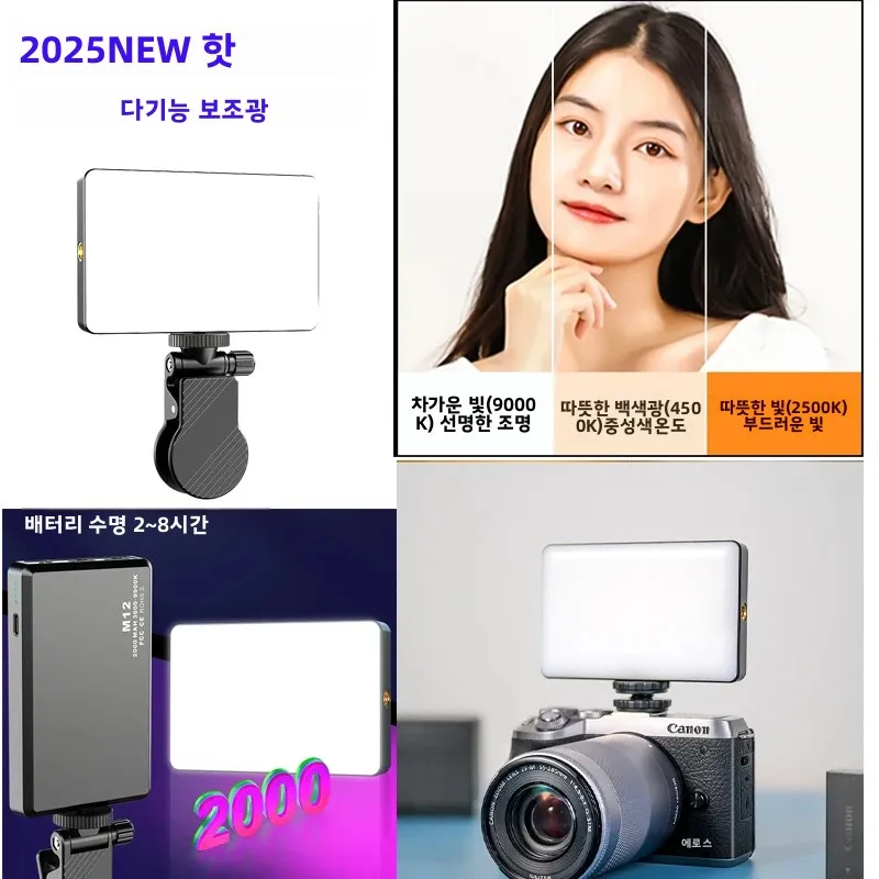 카메라 및 모바일 라이브 방송용 다기능 필 라이트 조정 가능한 밝기 클램프 램프