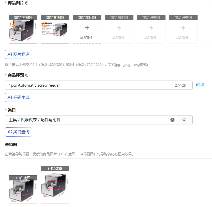 

1pcs Automatic screw feeder