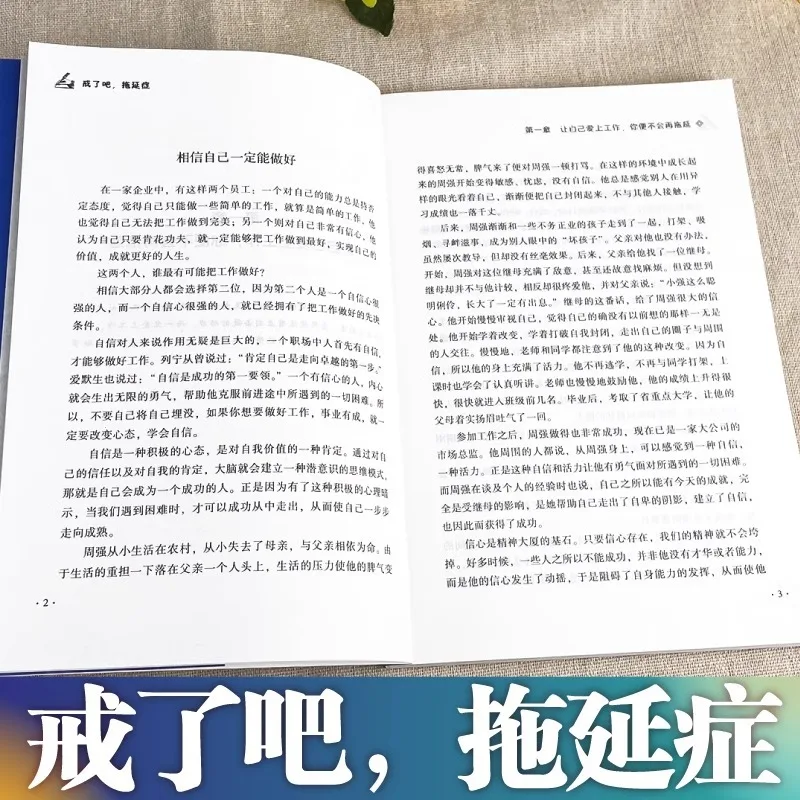 Give Up Procrastination and Write about The Psychology of Procrastination for Young People