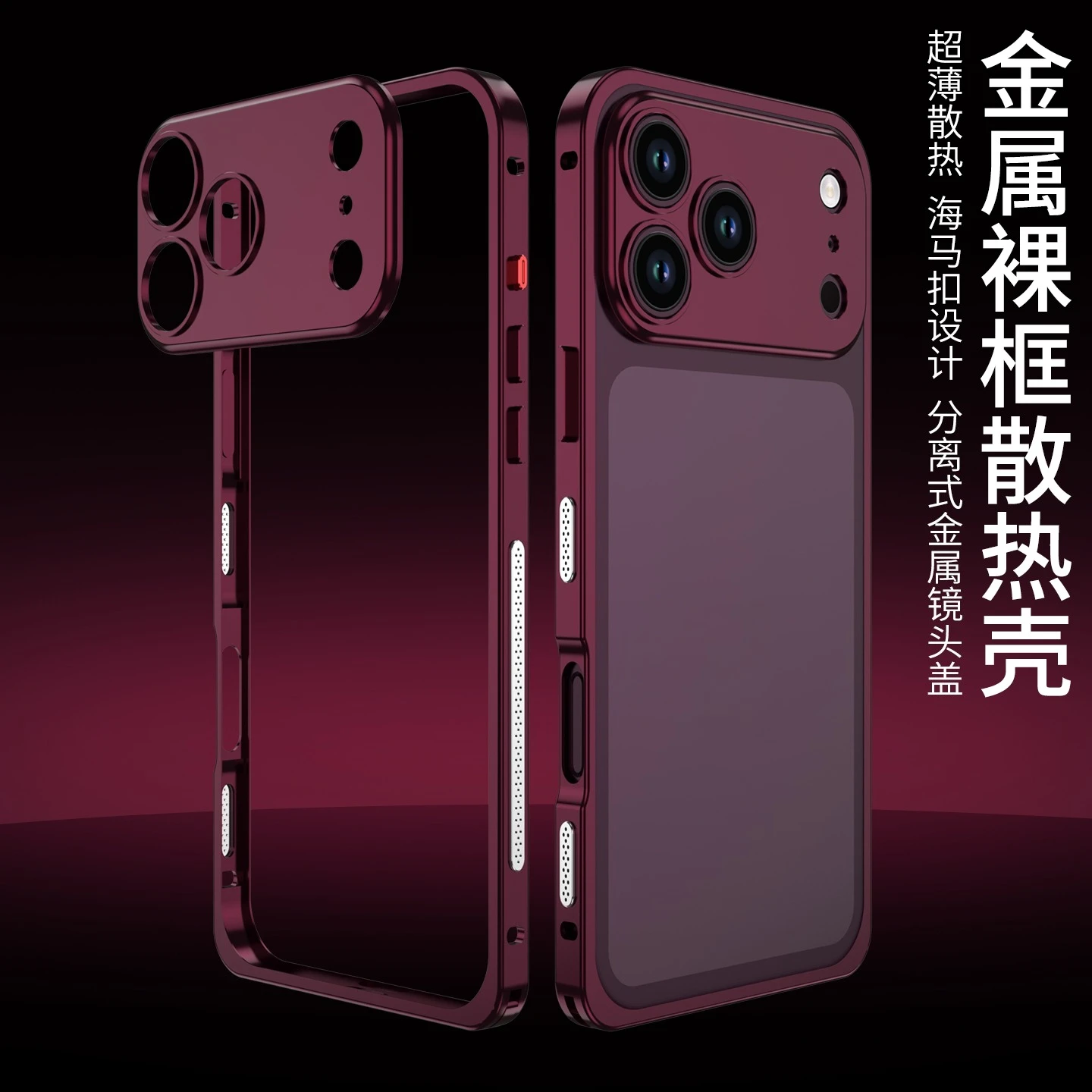 Metalowa ramka chłodząca z aluminium do iPhone'a 18 17 Pro Max, twarda ochronna obudowa do iPhone'a 18 Pro Max. — zdjęcie produktu 3