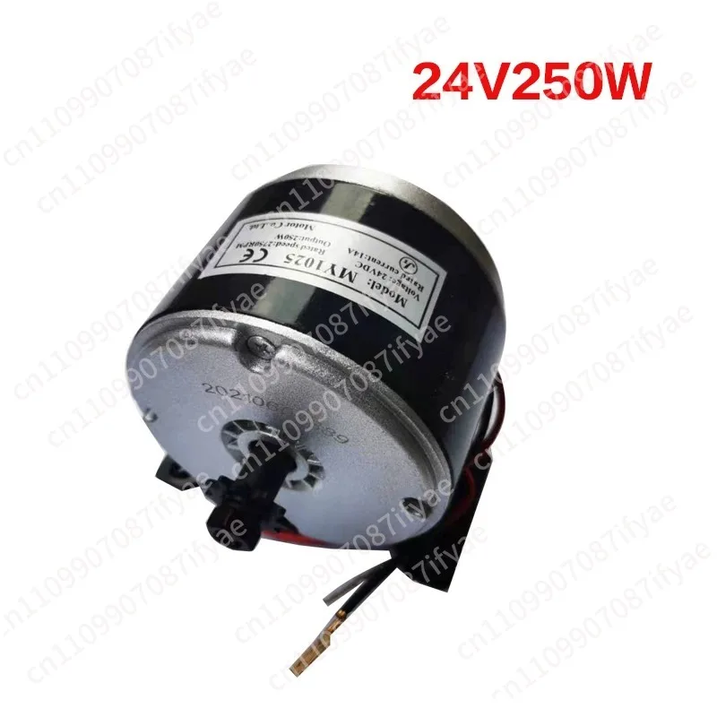 12V250W optical axis high speed permanent magnet DC brushed motor MY1025 24V chain scooter equipment machinery