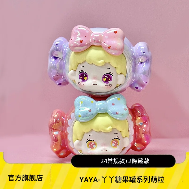 

Trendy Pop Yaya Candy Jar Series Cute Granules Mini Blind Box Blind Bag End Box Cute Handmade Desktop Ornament