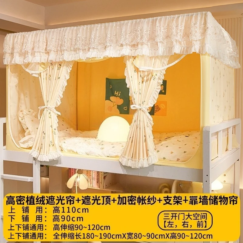 Dormitory special strong blackout bed curtain mosquito net integrated dormitory upper bunk six-sided all-inclusive installation