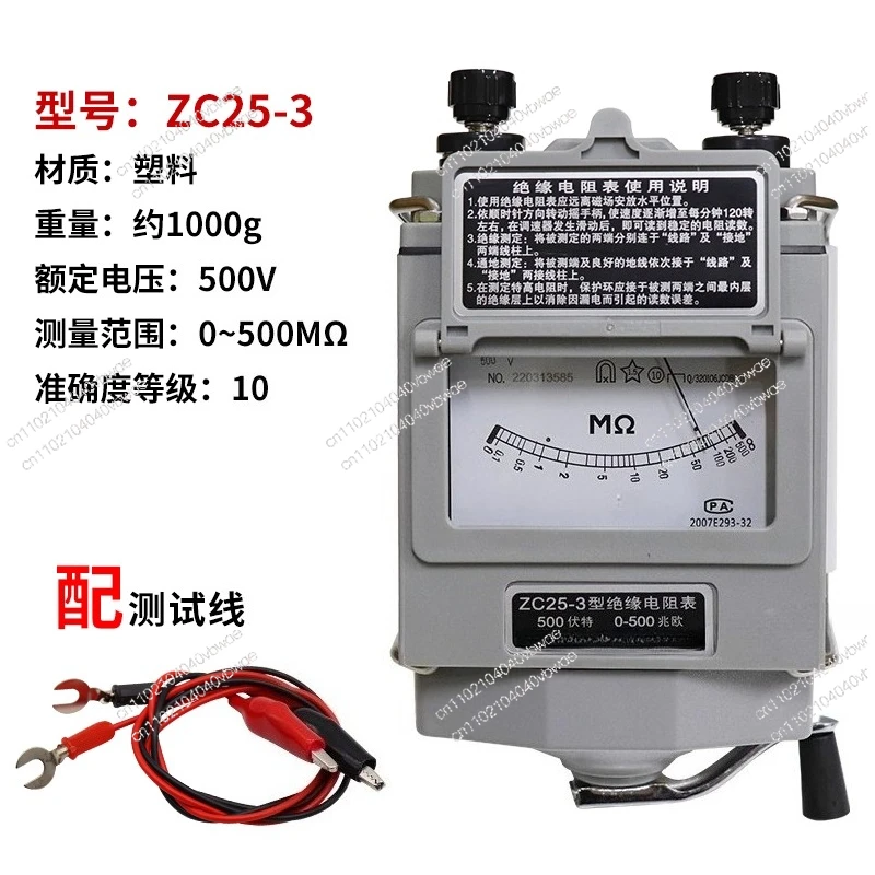 Megaohm Meter Insulation Resistance Tester Aluminum Shell Rocking Meter