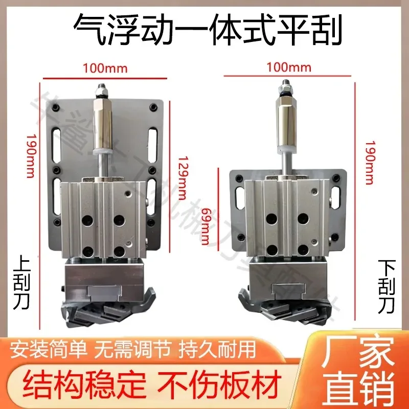 Flat Scraper Air Floating Integrated Device for Edge Banding Machine Scraper Accessories High Precision Durable Replacement Part