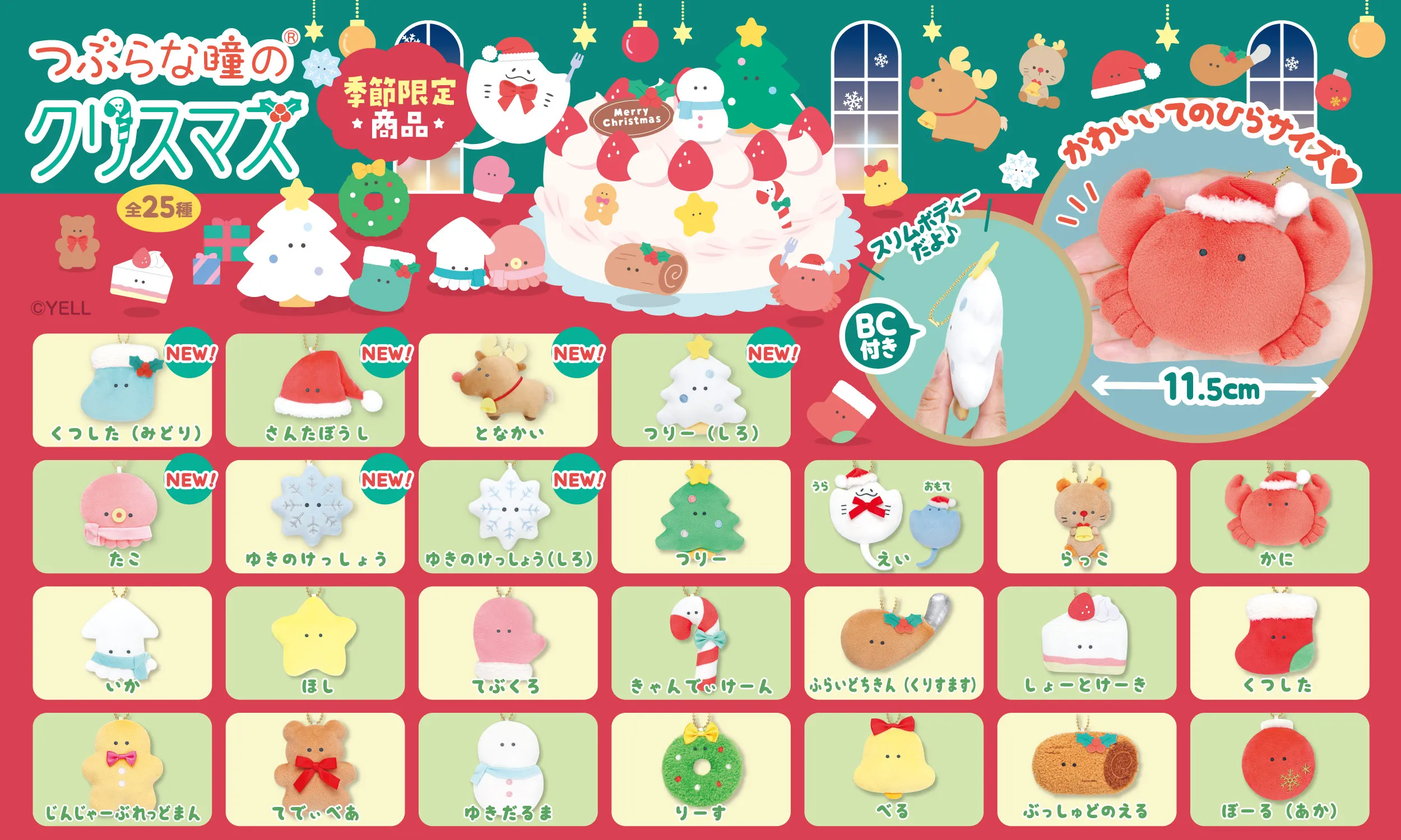 11.5 سنتيمتر YELL ألعاب من القطيفة جولة العينين شجرة عيد الميلاد قلادة حلي معلقة هدايا نافيداد السنة الجديدة ديكورات المنزل للحزب