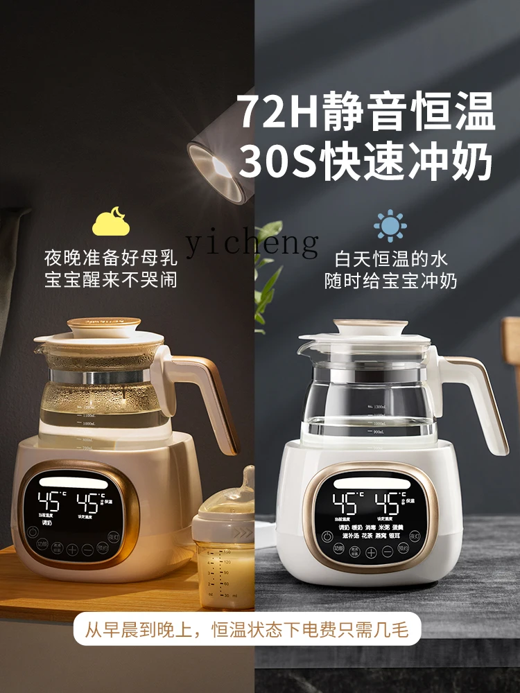 

c29Constant Temperature Kettle Baby Milk Modulator Smart Heat Preservation Milk Warmer Warm Milk Artifact