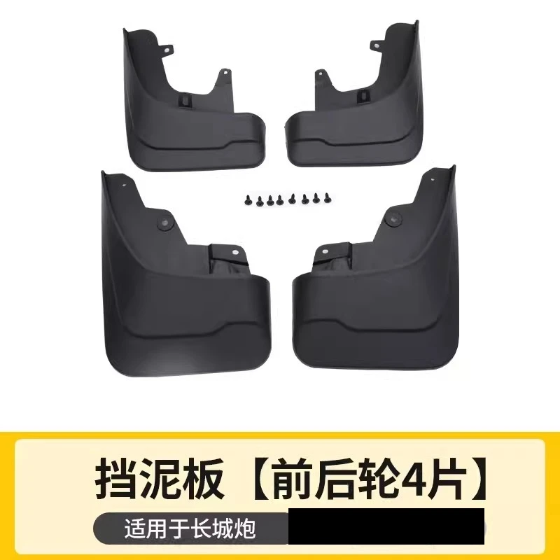 Body Kit Fender Mudguard for Great Wall  GWM POER modified flexible glue Car Accessories