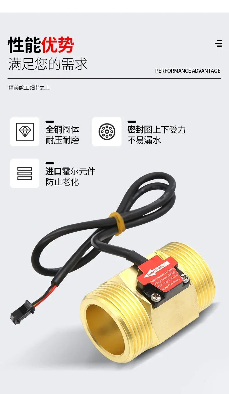 YF-DN32-T copper water flow sensor DN32 liquid flow meter gas water heater farmland irrigation 1.25 inch pipe