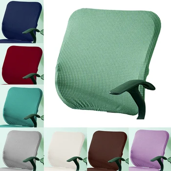 1pc Solid Office Split Computer Chair Cover Seat Cover Universal Anti-dust Armchair Cover Removable Stretch Protector Jacquard