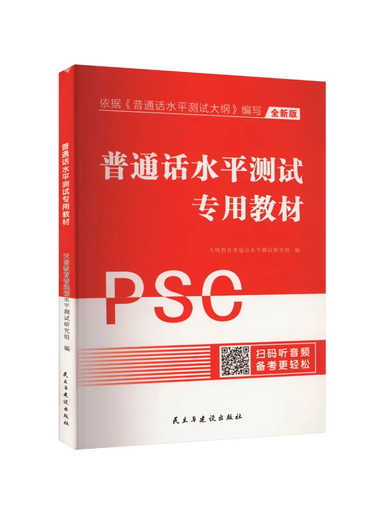 

Book-Winshare Standard Word Horizontal Test Special Text New Version