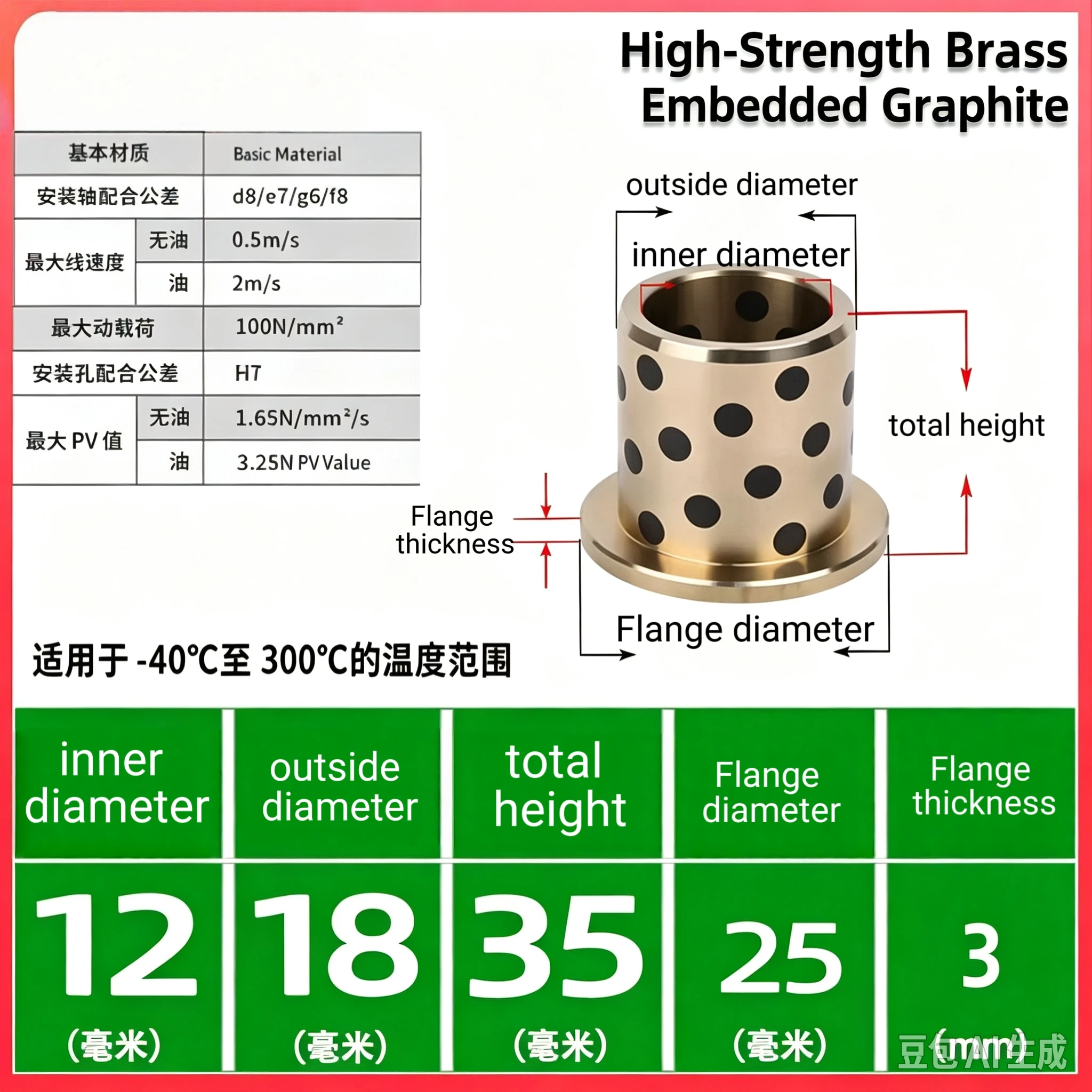 JFB flange graphite copper sleeve MPFZ inner diameter 12 14 15 16 18mm flanging self-lubricating bearing shoulder oil-free bushi