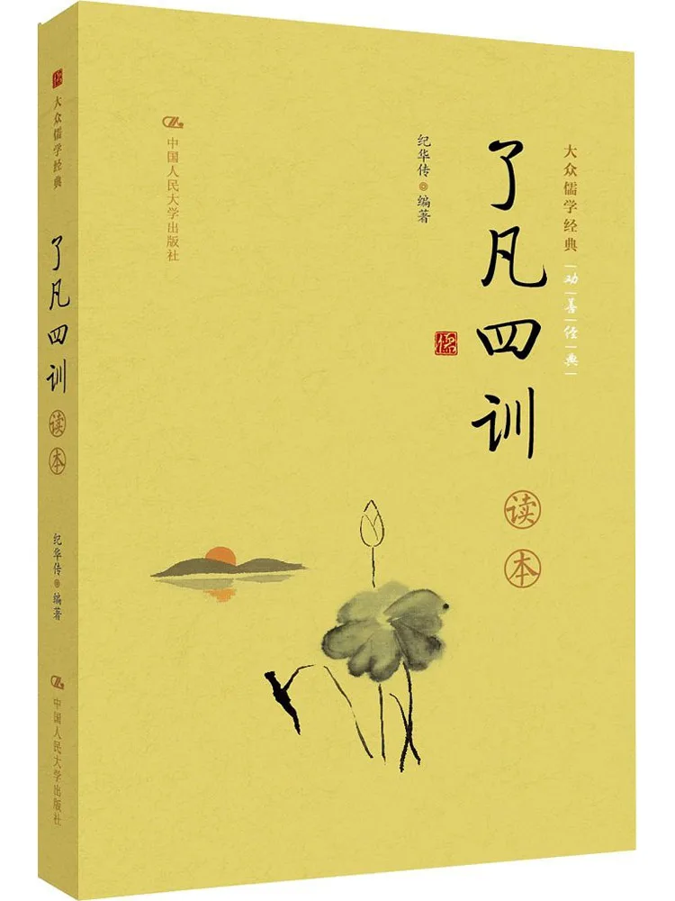 

Book-Winshare "the Four Trainings" Reader