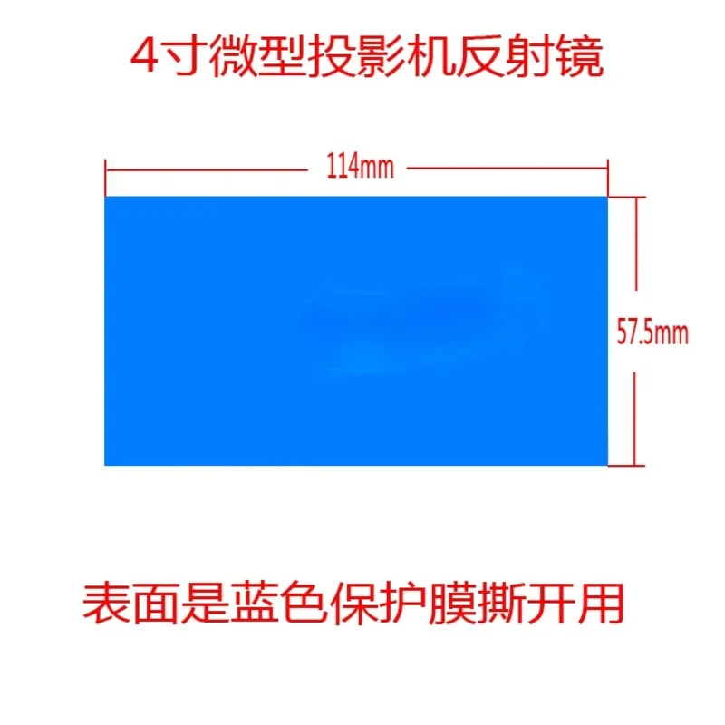 Front Coated Reflector Reflector Refractor 4 Inch Mini Projector Repair Parts