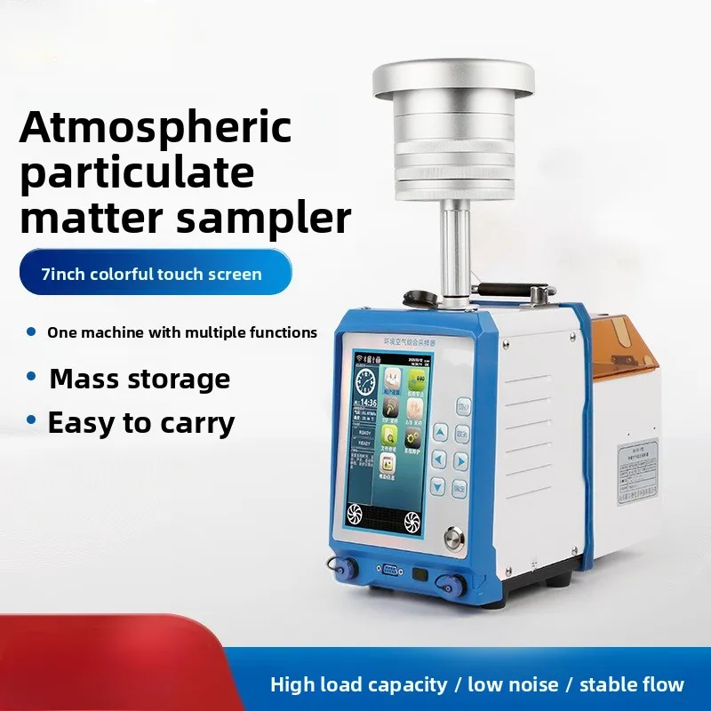 Double air path atmospheric particulate matter ambient air comprehensive sampler