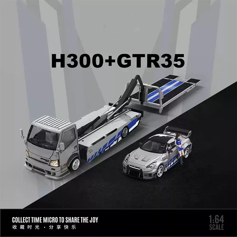 TM1:64 Die-cast car model H300 transport trailer GTR35 silver blue embossed alloy children's toy car model Collection Gift