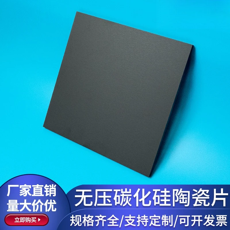 

Silicon carbide ceramic plate 50x50x1mm to 10mm high purity precision Sic sheet customizable