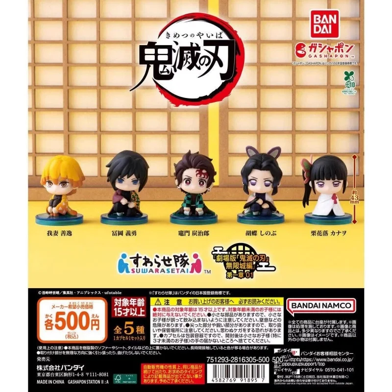 

Bandai Original 5Pcs Gashapon すわらせ 01 Demon Slayer Anime Figure Toys For Kids Gift Collectible Model Ornaments