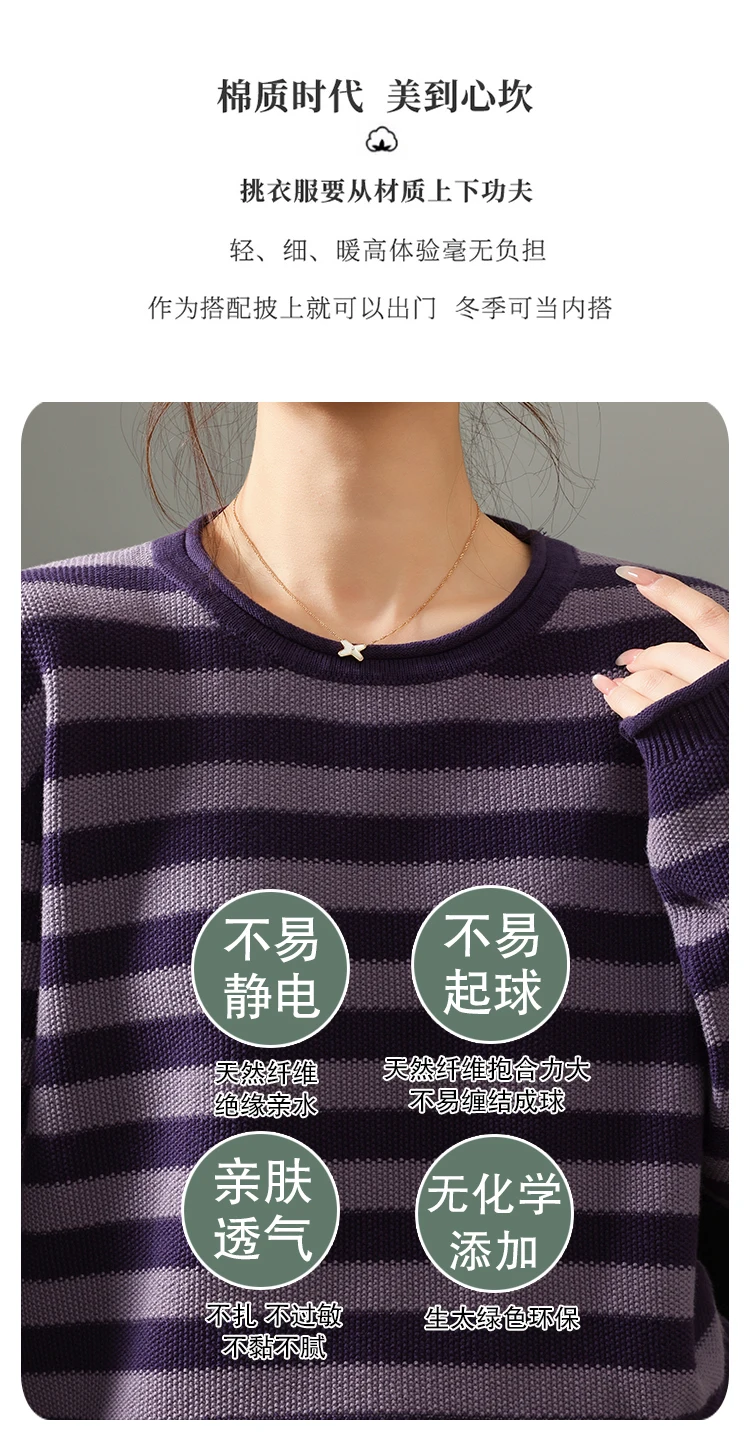 Fashion 100% pure cotton women's sweater autumn and winter casual striped knitted top loose Korean round neck women's pullover