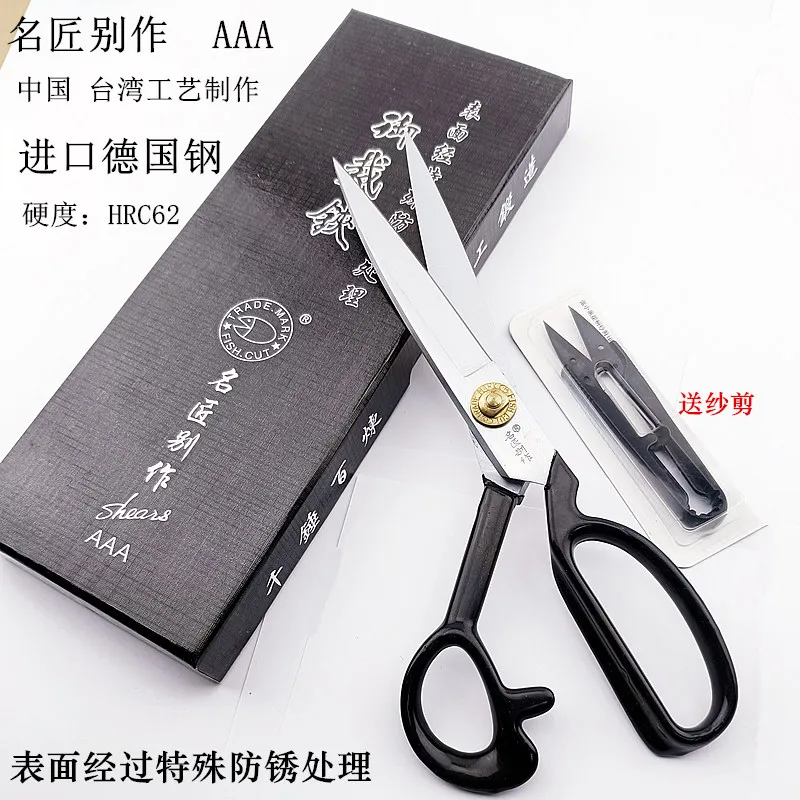 Famous Master Dressmaker's Shears Imported German Steel Craft Clothing Scissors Professional Scissors Cut Clothes Cut 10-Inch