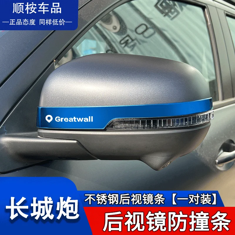 OIMG High-end For Great Wall Pao Commercial Windshield 7 Door Reflective Warning Strip Exterior Accessories Custom Fit Anti-Coll