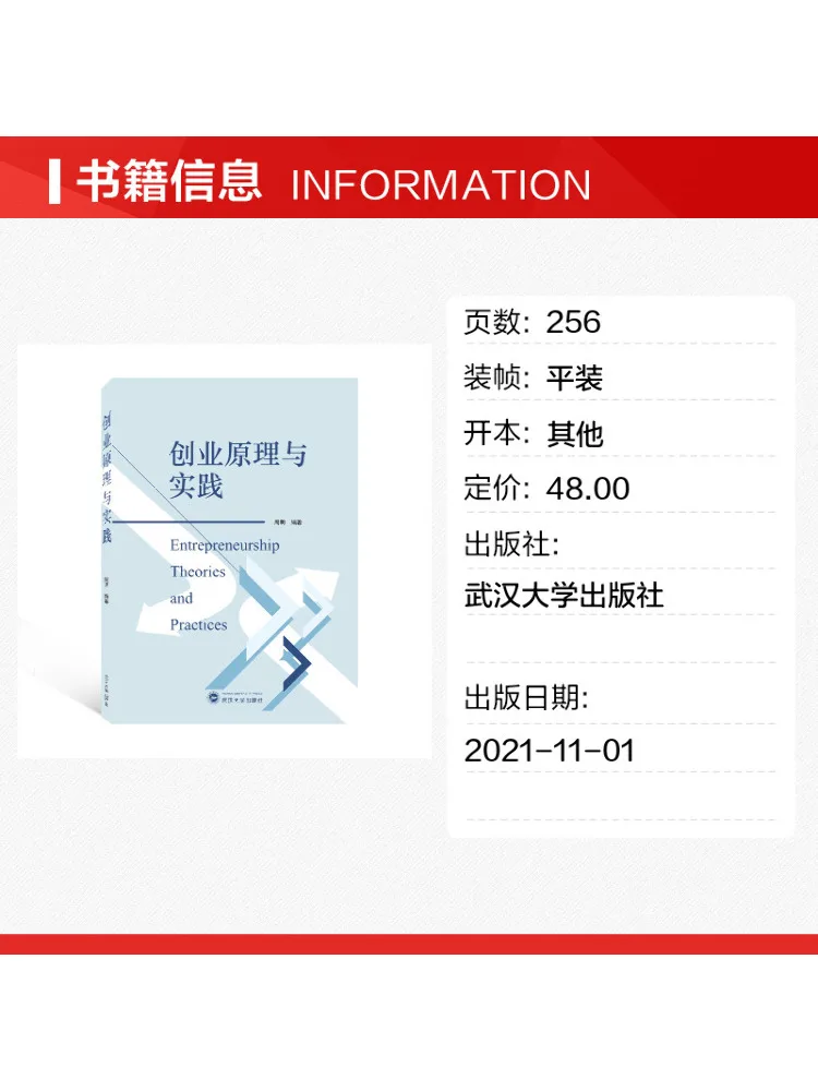 Book-Winshare Entrepreneurship Principles and Practices