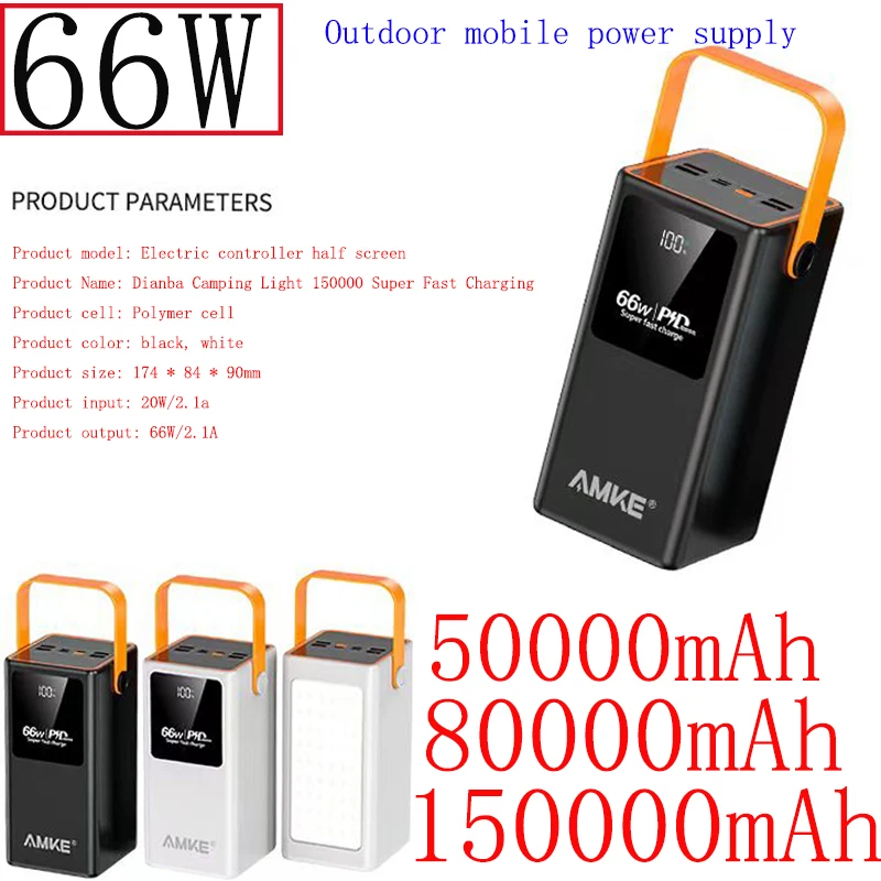 Outdoor Mobile Power Bank 66W Super Fast Charge 150000mA Power Bank Large Capacity Durable